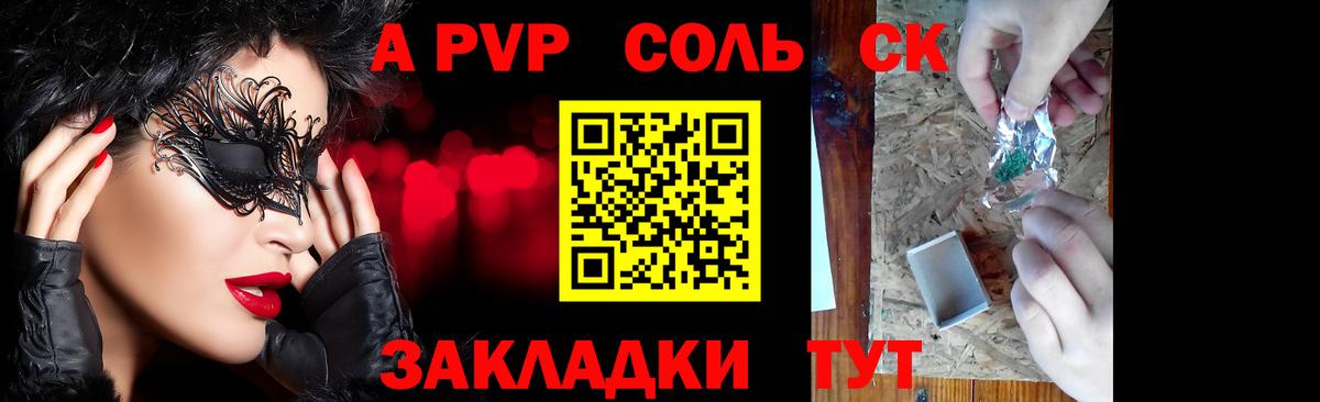 APVP  Альфа ПВП СК КРИС  цены   Кушва  Alpha-PVP крисы CK  Вход с VPN 