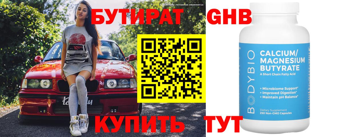 Кушва  БУТИРАТ оксана  Вход с VPN 