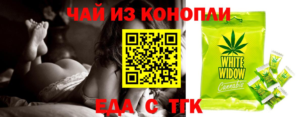 Кушва  Canna-Cookies конопля  Вход с VPN 