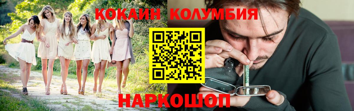 Кокаин VHQ  Вход с VPN  Кушва 
