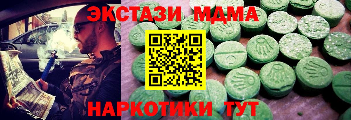 Ecstasy Philipp Plein  ЭКСТАЗИ DUBAI  Вход с VPN  Кушва 
