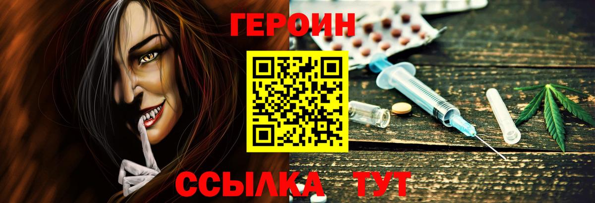 Кушва  ГЕРОИН афганец  Вход с VPN 