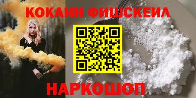 COCAINE Ипатово