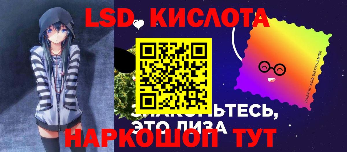 ЛСД экстази кислота Кушва
