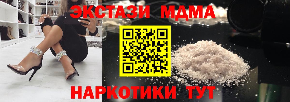 Кушва  MDMA VHQ  MDMA  Вход с VPN  MDMA Molly 