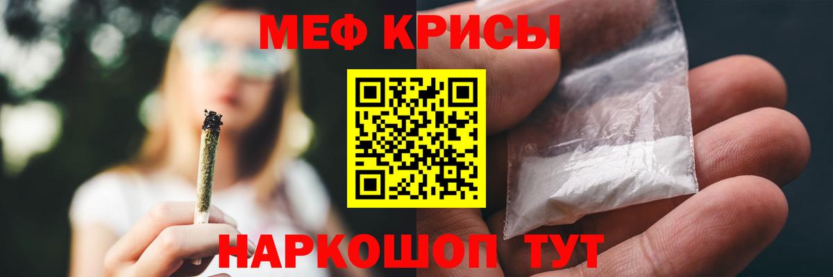 Меф 4 MMC  МЕФ мяу мяу  МЕФ  Вход с VPN  Кушва 
