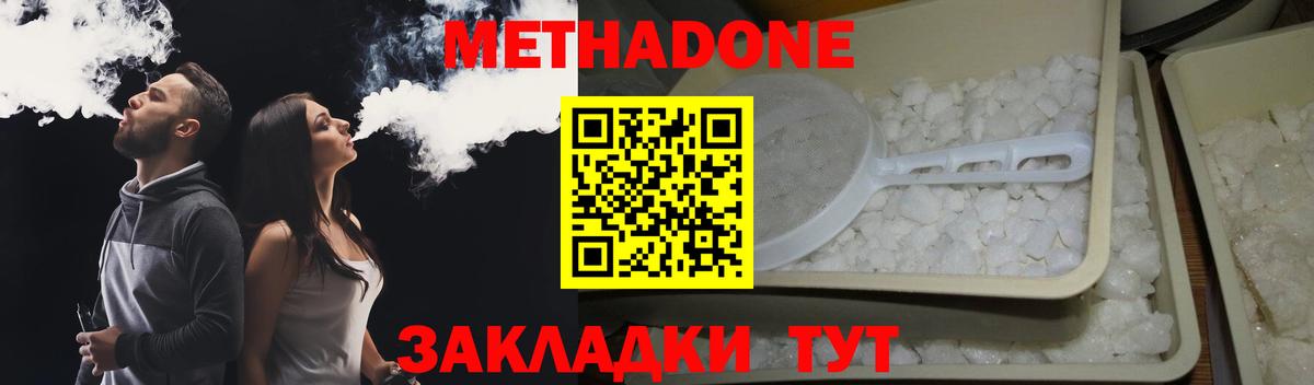Метадон VHQ  МЕТАДОН methadone  Кушва  Вход с VPN 