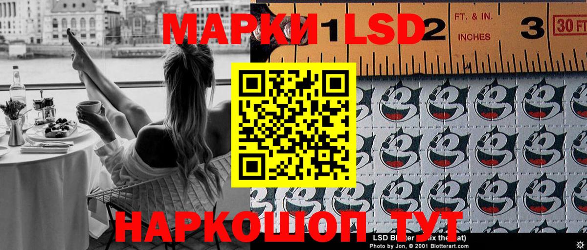 Наркотические марки 1,8мг Кушва